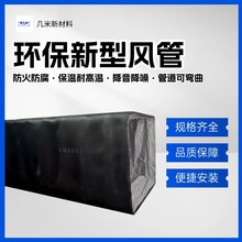 防火防腐柔性风管排气管道耐高温空调保温可折叠软风管可定制