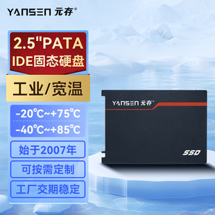 Ԫ�棨YANSEN�� �̑BӲ�P ���ؼ�2.5��PATA IDE 32g���I�O��SSD