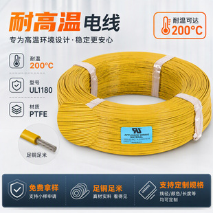늾���|UL1180�ߜؾ�PTFE���~���F������20/22/24AWG�͸ߜؾ�