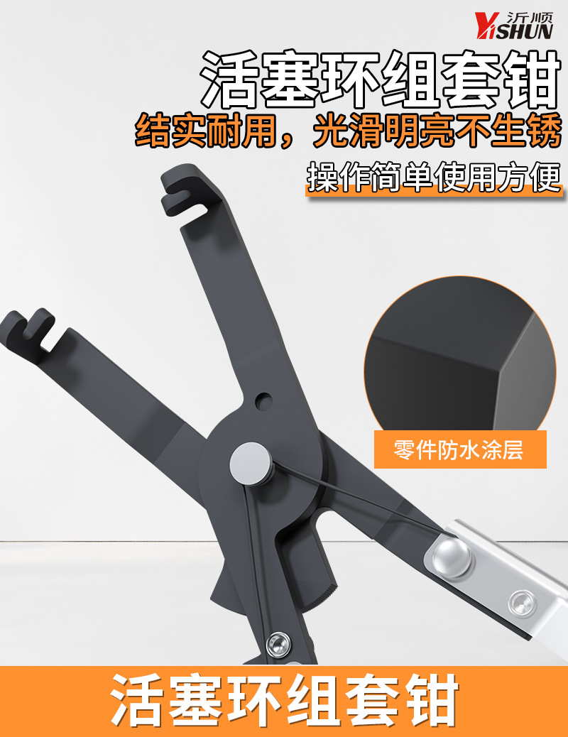 Thickened Piston Ring Tightening Pliers, Piston Ring Assembly Tool, Special Tool for Installing Engine Pistons