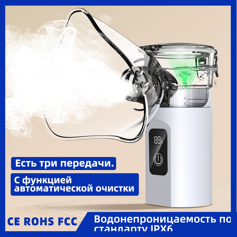 Handheld Atomizer Rechargeable Micro-Mesh Children's Atomizer Portable Atomizer Nebulizer