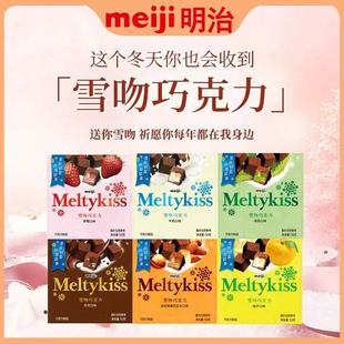 ���l meiji����ѩ�ǊA���ɿ���29g55g��cϲ�����e��ʳ�ǹ�
