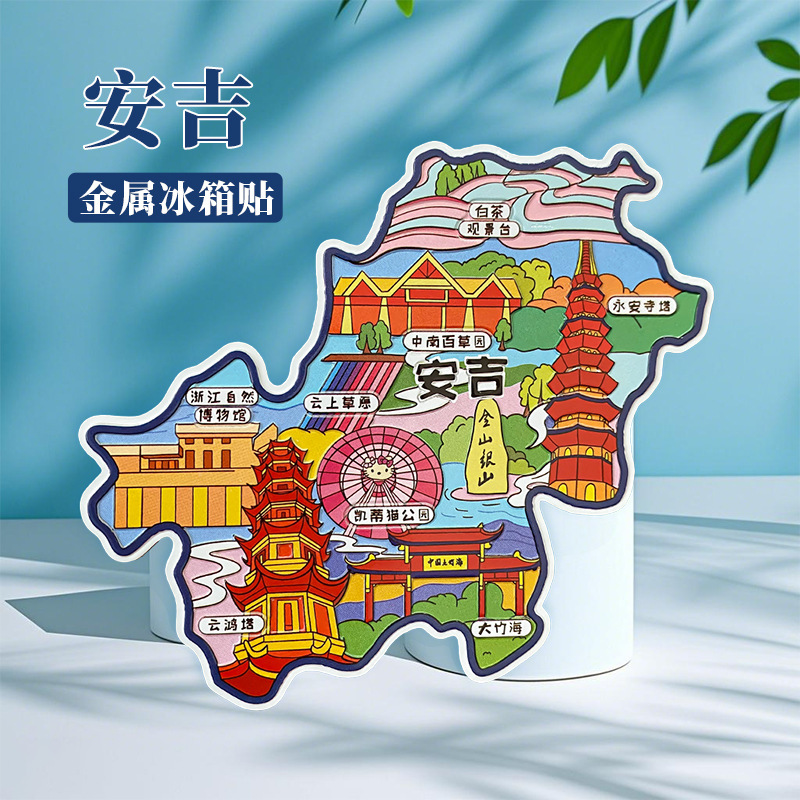 Zhejiang Anji Refrigerator Magnet China City Map Hangzhou Tongxiang Deqing Shaoxing Tourist Attractions Metal Cultural and Creative U
