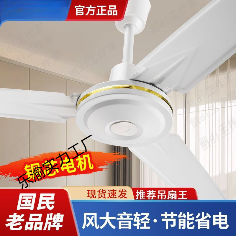 Diamond Large Ceiling Fan Electric Fan Industrial Restaurant Home Large Commercial Restaurant Strong Wind Brand Ultra-Quiet Remote Control