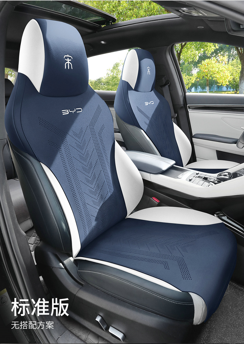 BYD Song plusdmi Champion Edition Special Car Cushion Fur Seat Cover Song proev Four Seasons Seat Cover