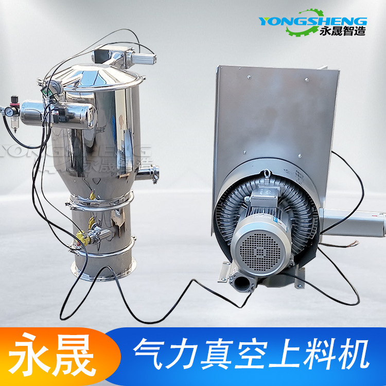 Yongsheng Solid Automatic Feeding Device Is Used for Connecting with Dust-Free Feeding Stations and Uses Negative Pressure Vacuum Feeding Machine for Powder Particles