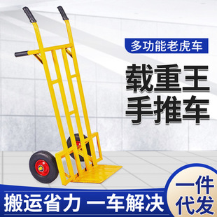 Xiaolongba pyrene steel pipe Tiger truck Load King logistics tool car warehouse two-wheel trolley pull truck truck