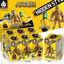 新款AI山海经公仔摆件模型盲盒钥匙扣搞怪木棍人儿童玩具校园礼品