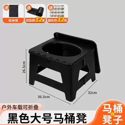 Folding Outdoor Toilet Car Emergency Camping Adult Portable Women's Travel Mobile Toilet Self-driving Travel Stool (On-board emergency urine bag) - travel-car-folding-toilet-stool-black-large-adult
