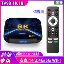 TV98 H618�C픺�8k 4K����5g�pWIFI6 ��׿14�{���ҕ����tv box