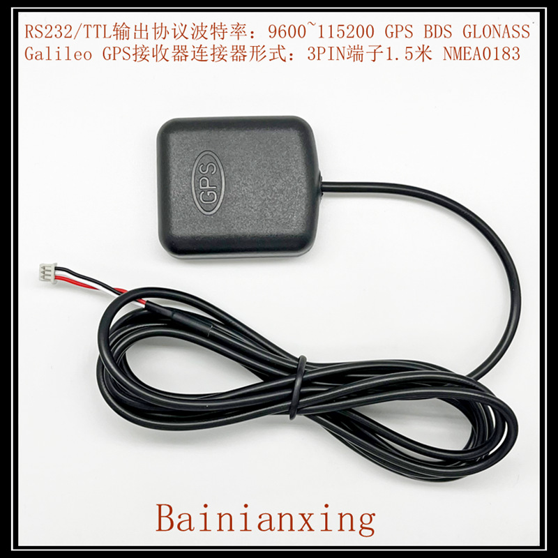 RS232电平强磁铁3PIN接头GPS天线gmouseGPS模块GPS接收器BR-728S