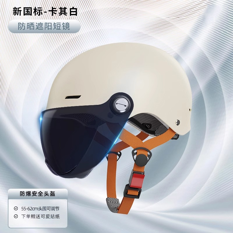 Universal – New National Motosiklet kaskı (dəbilqə) - 201-khaki-white-sunshade-short-lens-one-size-55-62cm-head-circumference-available