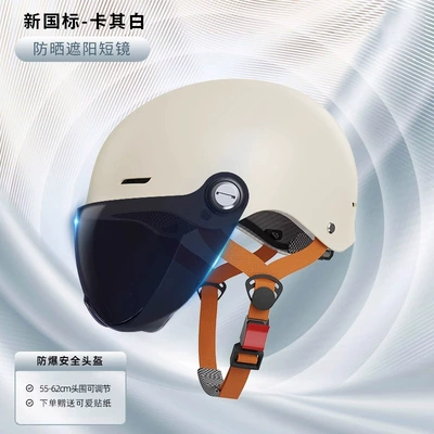New national standard helmet electric Motosiklet kaskı (dəbilqə) - 201-khaki-white-sunshade-short-glasses-average-size-available-within-55-62cm-head-circumference