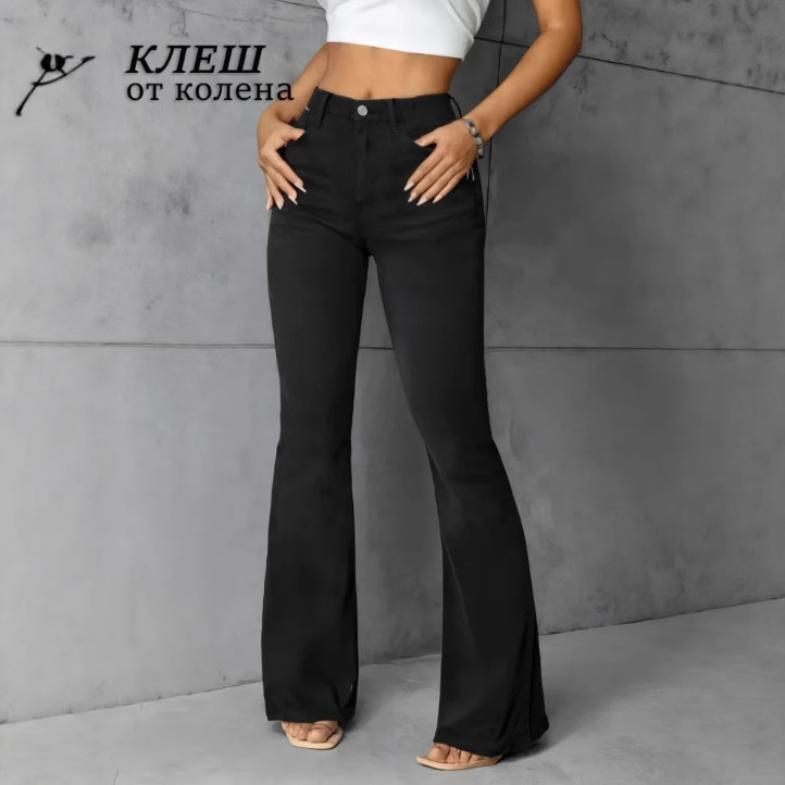 Russian Clothing Export Jeans for Women 2025 New Style Bootcut Pants Autumn Clothing Cross-Border Ozon/Wb Dropshipping