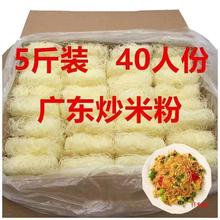 米粉广东炒米粉福建炒粉东莞江西米粉炒粉细粉丝一件批发跨境电商