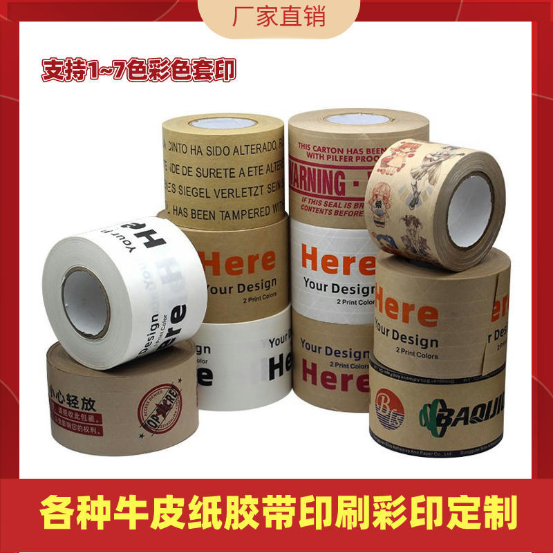 ʪˮţƤֽ����ӡˢ��ˮţƤֽ������������ӡʪˮ�����۽�BOPP