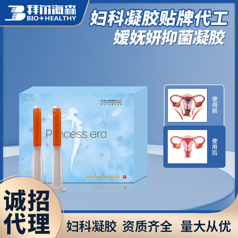 Aiwuyan Gynecological Antibacterial Gel Women's Private Parts Cleaning and Care Deodorizing Gel Gynecological Antibacterial Gel Manufacturer Aiwuyan Gynecological Antibacterial Gel Women's Private Parts Cleaning and Care Deodorizing Gel Gynecological Antibacterial Gel Manufacturer