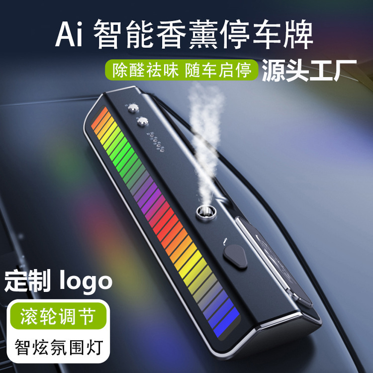Long-Lasting Fragrance Rhythm Car Parking Sign Smart Aromatherapy Spray Start and Stop with Built-In Intelligent Voice-Controlled Pickup Light