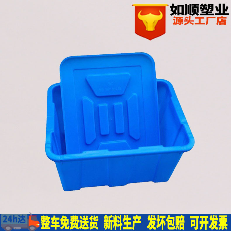 如顺塑业带盖加厚614水箱塑料整理箱斜插周转箱蓝色