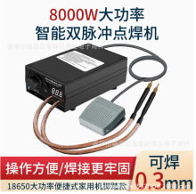 ��y�c���C8000W���ʽ�늳��c���C18650���ʼ���diyȫ�׺��C