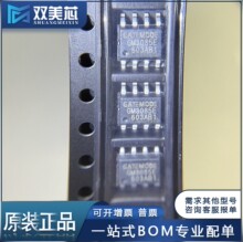 ȫ�� GM3085E SOP-8 ��3.3-5V ���p��RS-485/RS-422�հl��оƬ