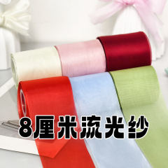 8cm流光纱柔光水晶纱带蝴蝶结手工diy发夹材料帽子包鞋子辅料