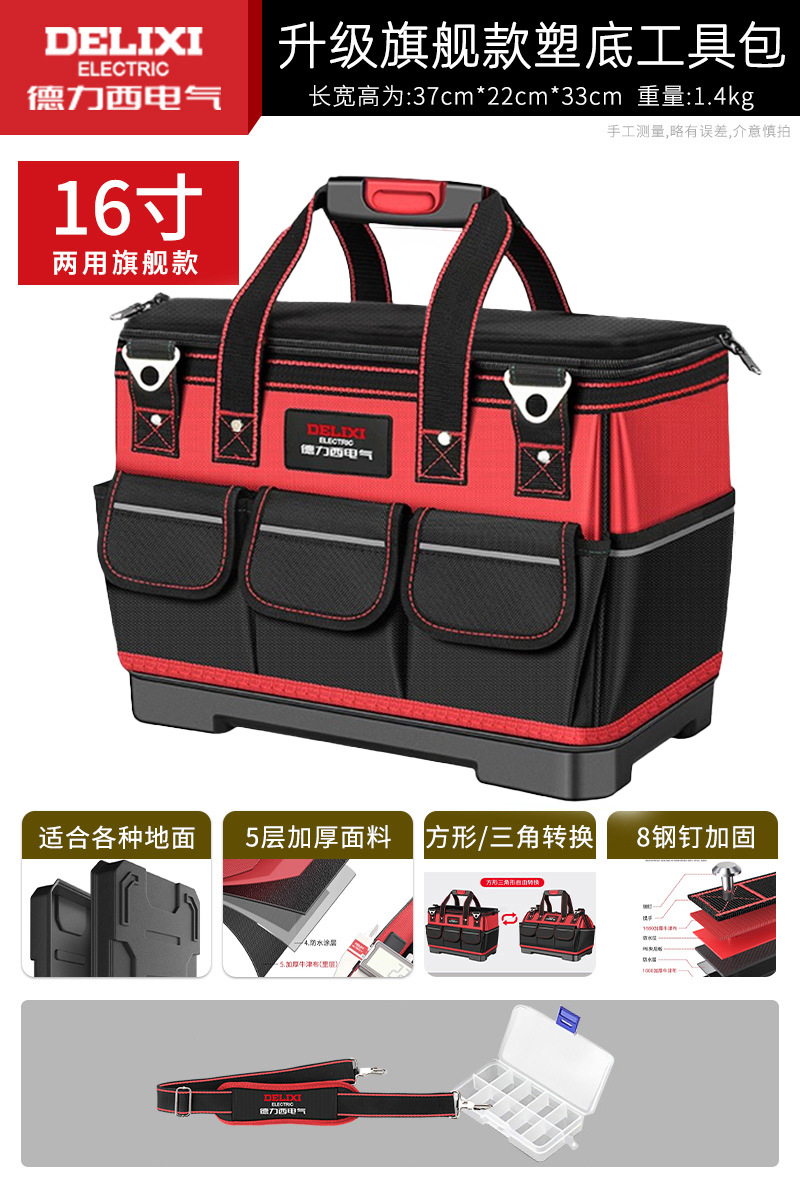 Delixi Electric Kit multifuncional portátil Oxford lona impermeable engrosada y resistente al desgaste hardware eléctrico bolsa transfronteriza