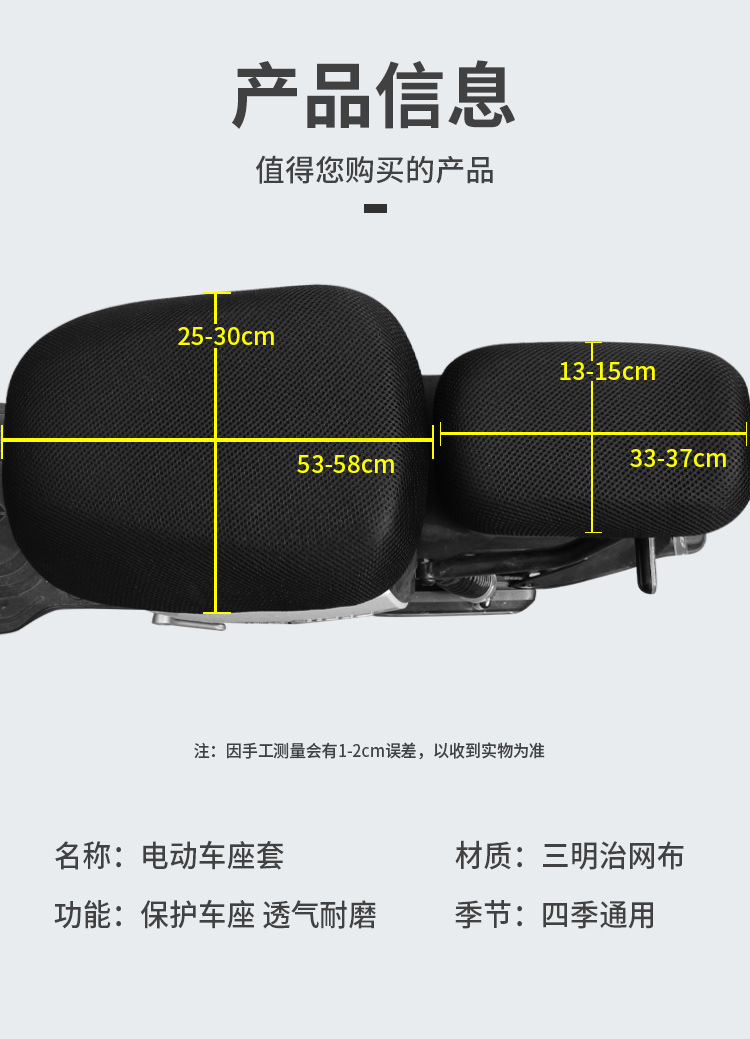 Yadi De3 Electric Car Seat Cover Dq6 Emma Battery Car Seat Cushion Cover Four-Season Universal Seat Cover Can Be Customized with Patterns
