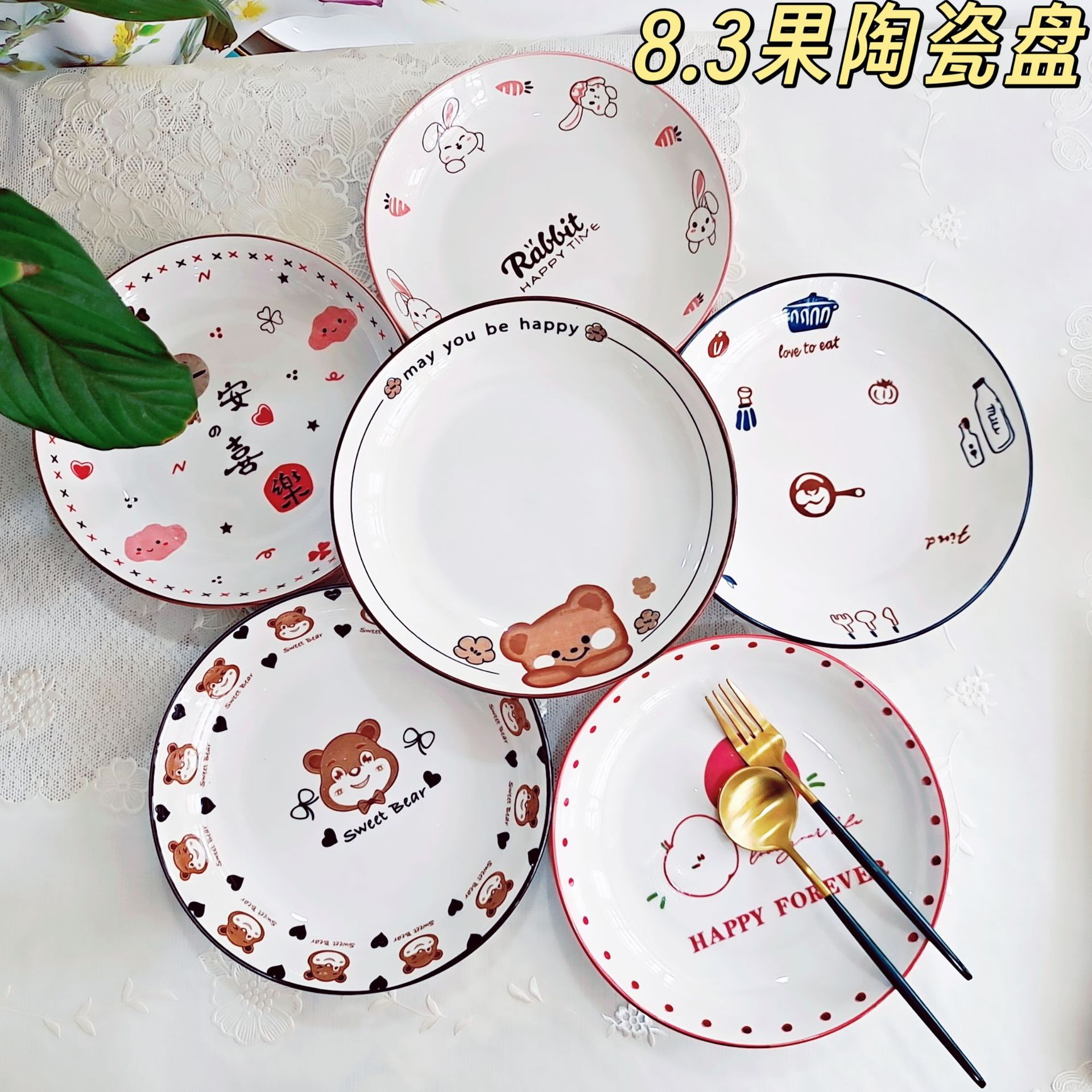 厂家直销陶瓷餐具卡通8.3英寸陶瓷盘家用高颜值釉下彩菜盘甜品盘