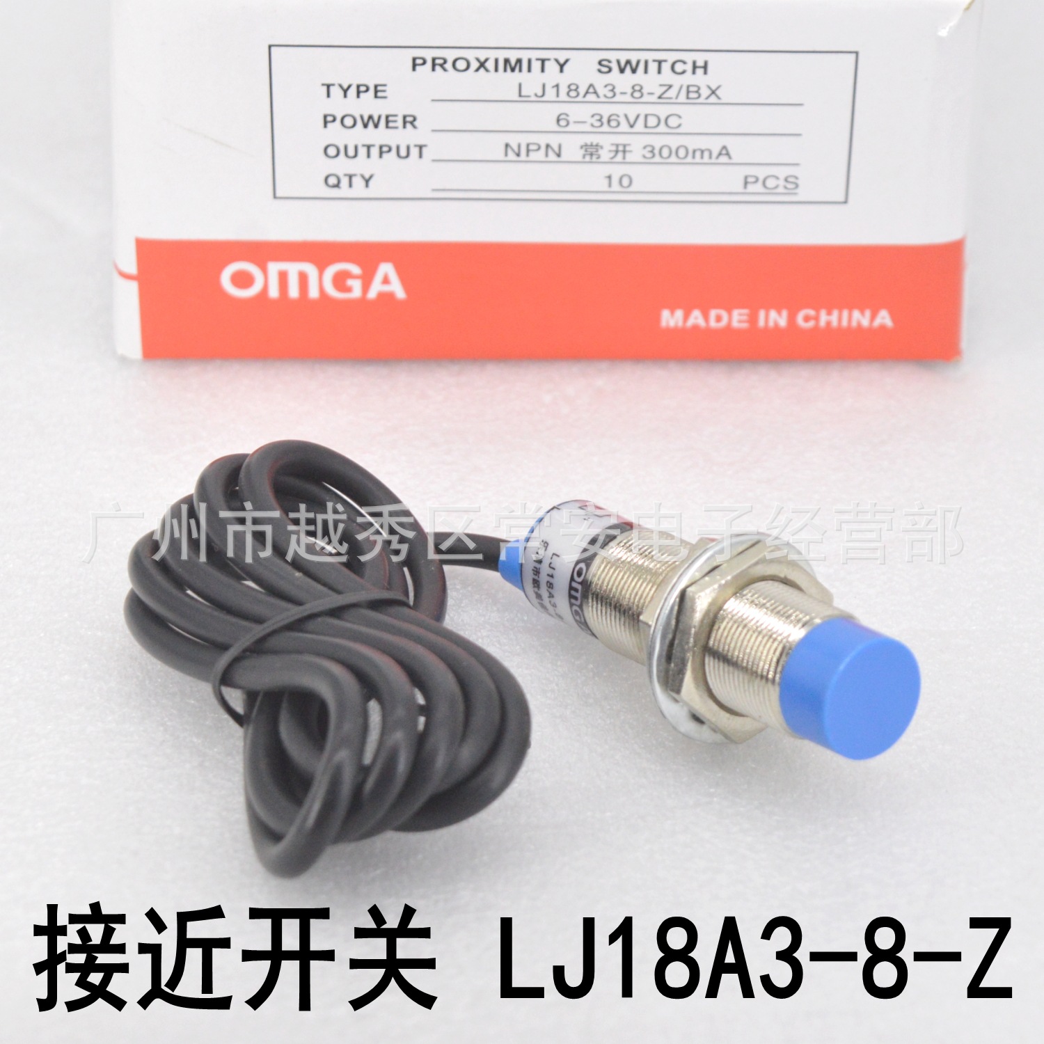 接近开关 金属传感器  LJ18A3-8-Z/BX BY AX AY 直流三线 18MM
