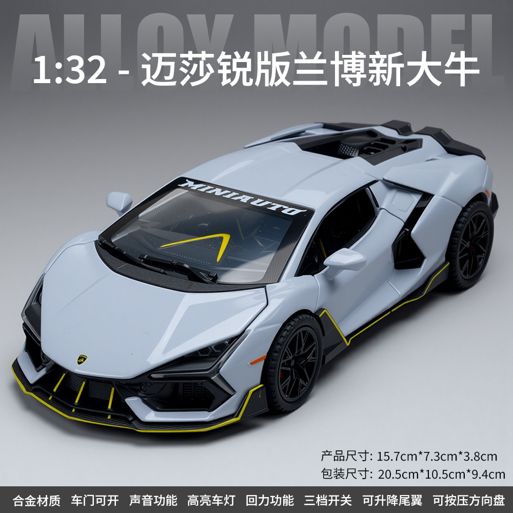 (Caja) 1:32 Lanbo lp780 coche deportivo aleación modelo de coche sonido y luz niños juguetes deportivos coche Chenghai al por mayor