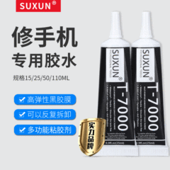 T7000接着剤黒色接着剤携帯電話修理金属スクリーン枠万能接着剤接着剤製造接着剤