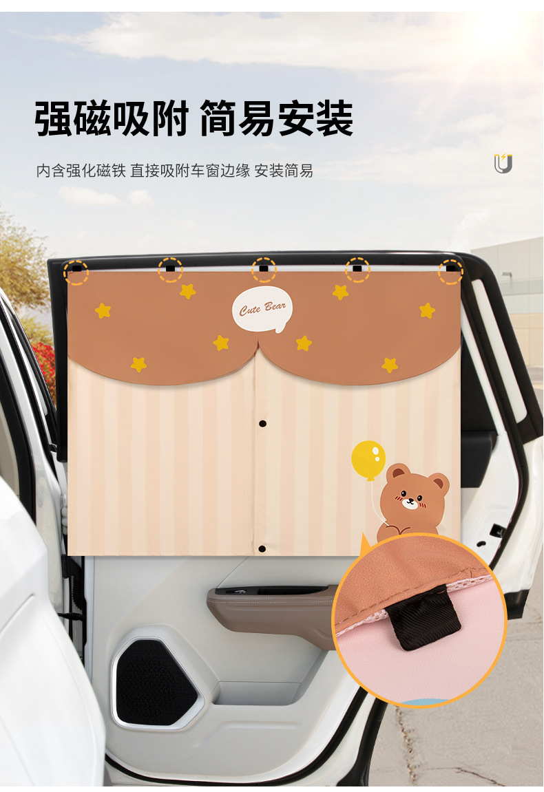 Sunshade Car Magnetic Car Window Sun Protection Double-Layer Insulated Kidsren's Cartoon Rear Side Window Car Privacy Curtain