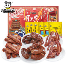 周黑鸭卤味食光820g年货礼盒肉食类零食大礼包批发武汉特产送礼