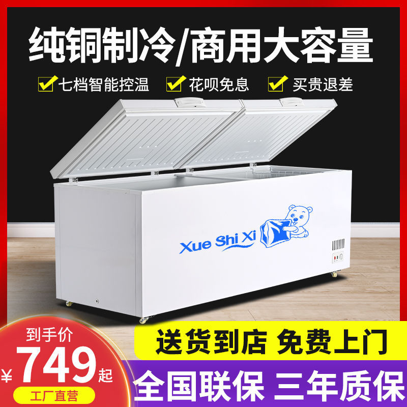 冰柜商用大容量冷藏冷冻冷柜铜管卧式节能冷冻单双温两用大型冰箱