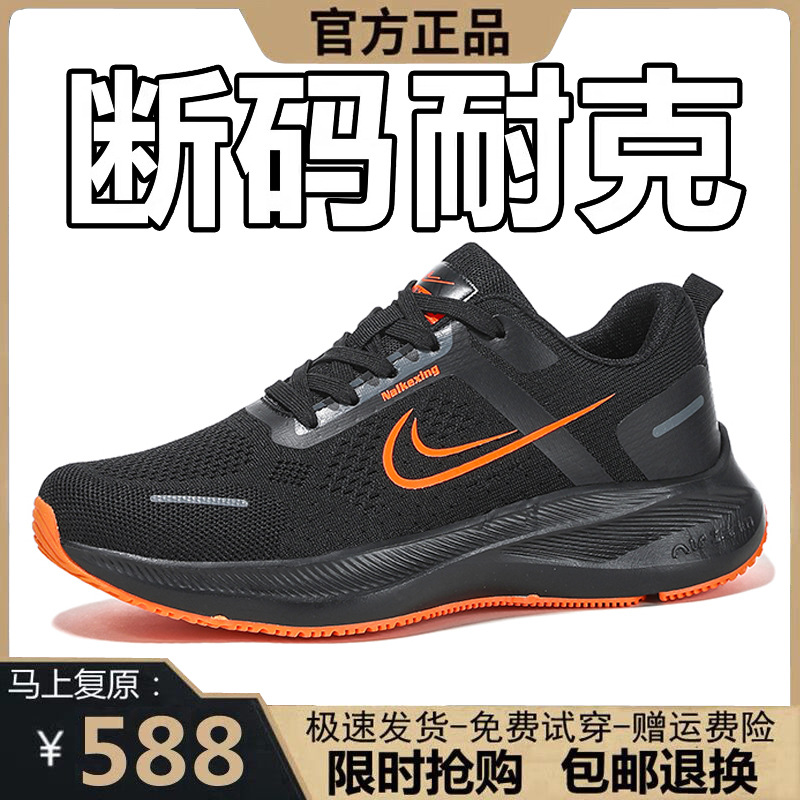 Zapatos de marca NK para hombres, zapatos deportivos de verano, zapatos casuales transpirables, zapatos de corrida ultraligeros de amortiguación para hombres