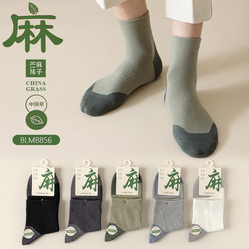Natural Ramie Socks for Men, Cotton and Linen Socks, Color-Blocked Casual Business Men's Socks, Antibacterial and Deodorant Sports Mid-Calf Socks That Absorb Sweat