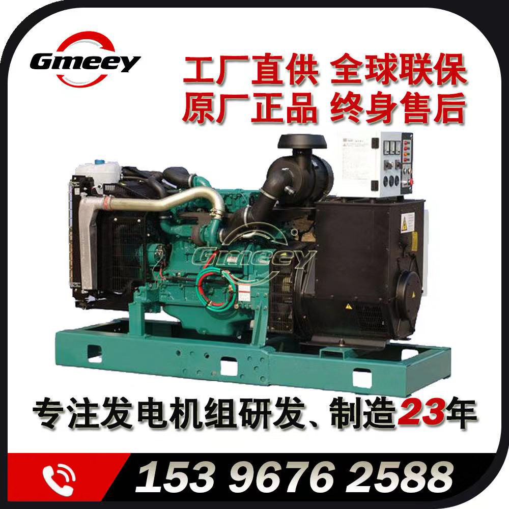 工厂直供-100KW柴油发电机组-VOL系列【原厂正品 售后无忧】