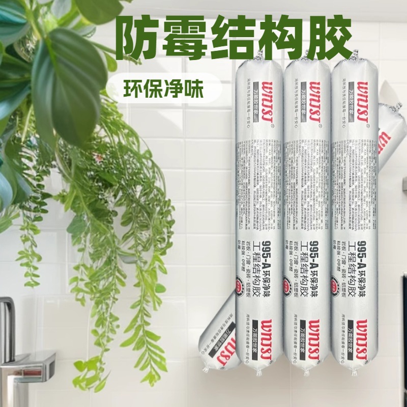 外墙防水结构胶室外玻璃胶门窗密封胶中性通用绿色整箱户外