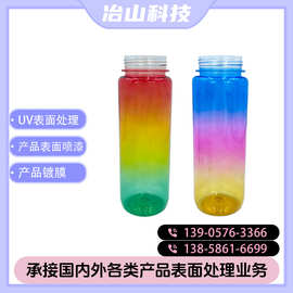 杯子加工UV喷涂彩虹水杯长筒大容量便携 UV彩色镀膜