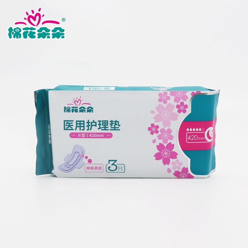 棉花朵朵医用卫生巾棉柔表层亲肤姨妈巾防侧漏日用夜用薄款护理垫|undefined