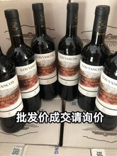 智利原瓶进口拉菲巴斯克特级华诗歌赤霞珠科洛佳美娜干红