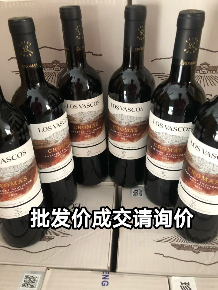 智利原瓶进口拉菲巴斯克特级华诗歌赤霞珠科洛佳美娜干红