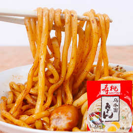 寿桃牌日式乌冬面 干捞面汤面小吃店食材非油炸速食带酱包装200克