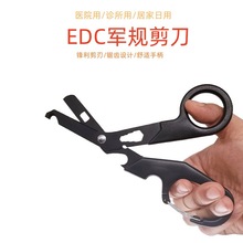 EDC户外救援剪刀军规EMT急救带细齿求生工具家用带扣多功能剪刀