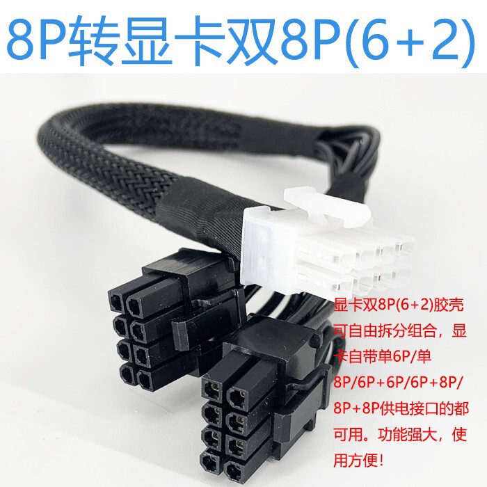 Dell Dell R720R730/R730Xd Server Graphics Card Gpu Power Supply Cable 8P to Single and Double 6/8P Power Cable