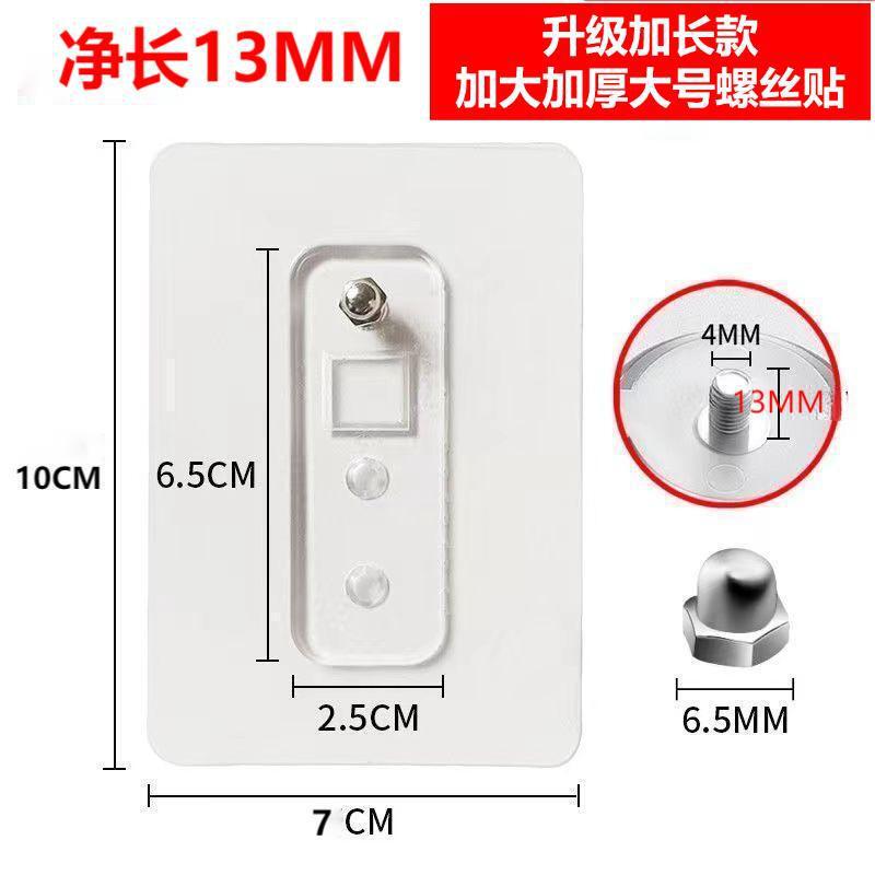 One-piece delivery lengthened punch-free large screw stickers strong seamless self-adhesive screw bathroom rack nail-free