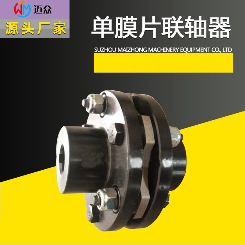 膜片联轴器 单膜片联轴器 双膜片联轴器  DJM联轴器 SJM联轴器