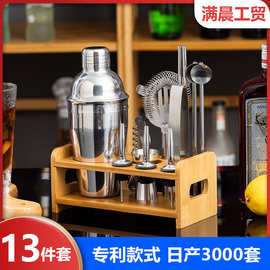 亚马逊13件套不锈钢调酒器套装鸡尾酒具摇酒壶酒吧工具雪克杯全套