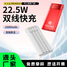 新款快充充电宝3c认证上飞机大容量定制logo图公司年会礼品送客户